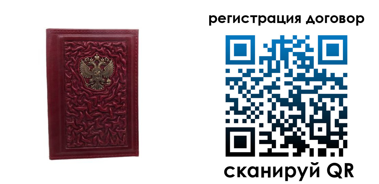 временная регистрация купить в Тейково