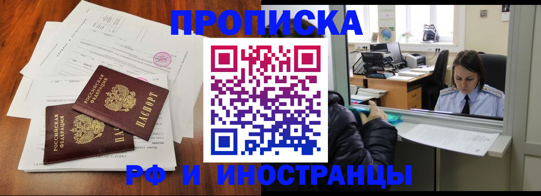 временная регистрация в квартире в Тейково