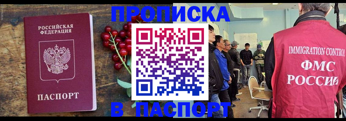 прописка иностранных граждан в Тейково