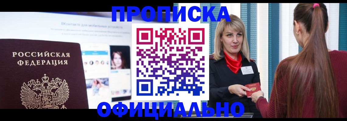 временная регистрация для школы в Тейково