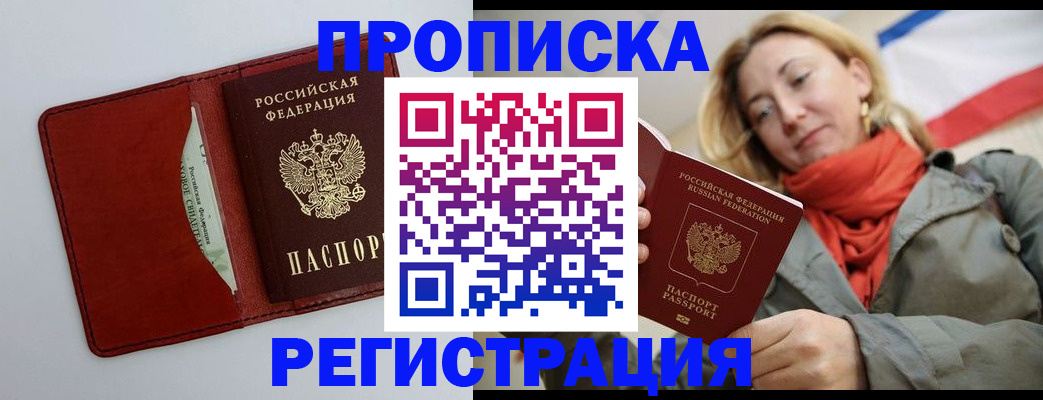 временная регистрация в квартире в Тейково
