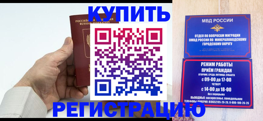 временная регистрация в квартире в Тейково